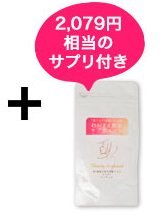 わがまま酵素 サプリ